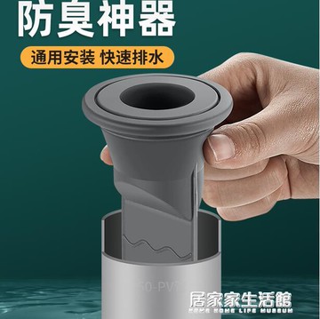 洗衣機水管配件 下水管地漏接頭防臭密封塞圈洗衣機排水管道接口對接器防返水神器 限時88折