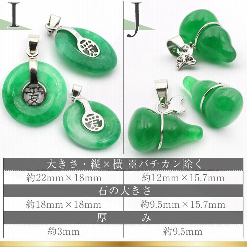 パワーストーン 若草翡翠 ネックレス ヒスイ ペンダントトップ