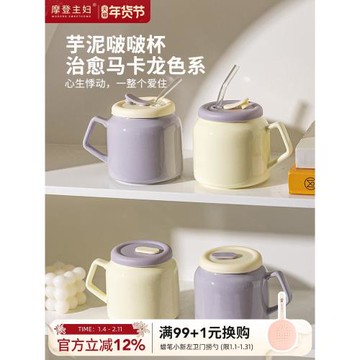 摩登主婦高顏值陶瓷馬克杯女咖啡杯家用喝水杯辦公室帶蓋吸管杯子