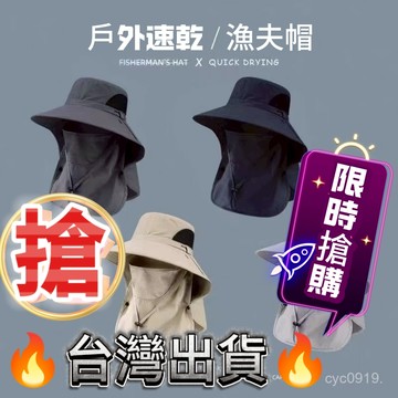 台灣出貨🔥可拆卸面罩+防曬漁夫帽 遮陽帽子 釣魚帽 護頸帽 一防曬帽大簷 太陽帽 防曬遮陽帽 登山帽 遮陽漁夫帽