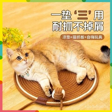 現貨12H🤞棉麻貓抓墊 編織棉繩貓抓墊 貓抓墊 貓窩 編織貓抓墊 寵物墊子 貓抓板 編織貓爪墊 棉繩貓趴墊子 耐磨磨爪