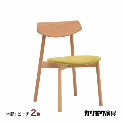 カリモク ダイニングチェア 椅子 ダイニング CD4005 布張 ブナ 軽量 カバーリング おすすめ 人気チェア おしゃれ 国産 karimoku