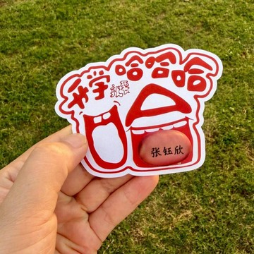 新上架👉魔豆免費刻字學生創意客製卡片禮品兒童種植種子禮物刀豆開學禮物交換禮物 送朋友禮物