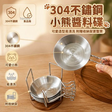 304不銹鋼韓式醬料碟醬料杯沙律果醬汁杯蘸醬西餐調料烤肉蘸料碟 EK88