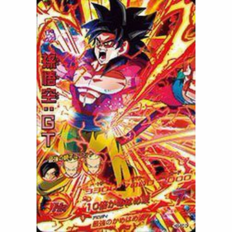 ドラゴンボールヒーローズ Hgd10 Hg5 Sec Cp 孫悟空 Gt 再録 赤箔押 中古品 通販 Lineポイント最大1 0 Get Lineショッピング