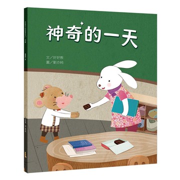 神奇的一天（交易篇）