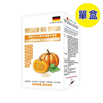 【格萊思美】德國茄紅素 南瓜 黑麥花粉 (60粒)(單盒)