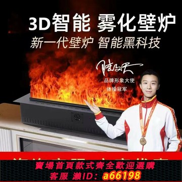 【台灣公司 可開發票】3d霧化壁爐仿真火焰安裝歐式裝飾嵌入式廠家直銷電視柜電子壁爐
