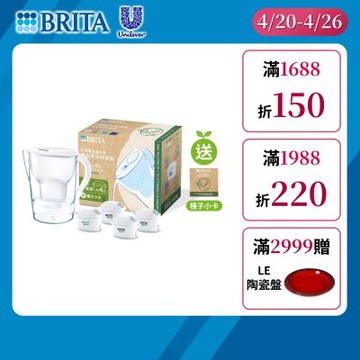 【BRITA官方】Marella 3.5L馬利拉濾水壺x1(白)+3入MXPRO去水垢專家濾芯(共4芯)_永續版