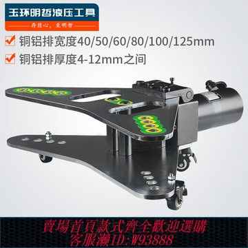{可刷卡 打統編}母線加工機液壓彎排機平立彎機銅排折彎機一體機PLW CB-125D平彎