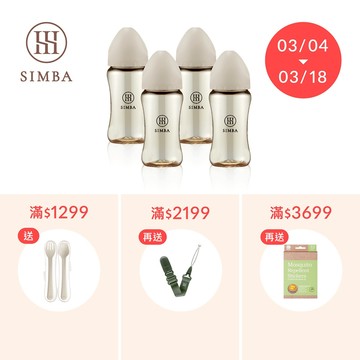 小獅王辛巴 新生適用-蘊蜜鉑金PPSU寬口防脹氣奶瓶4支組(270ml)