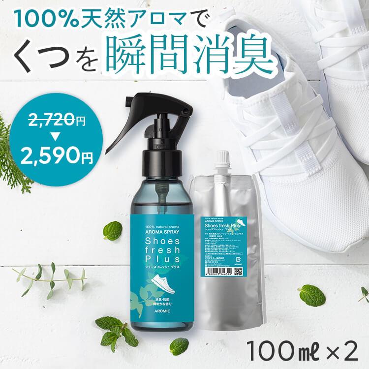 小林製薬 Miss オドイーター スプレー 150ml × 5本 消臭 靴 靴下