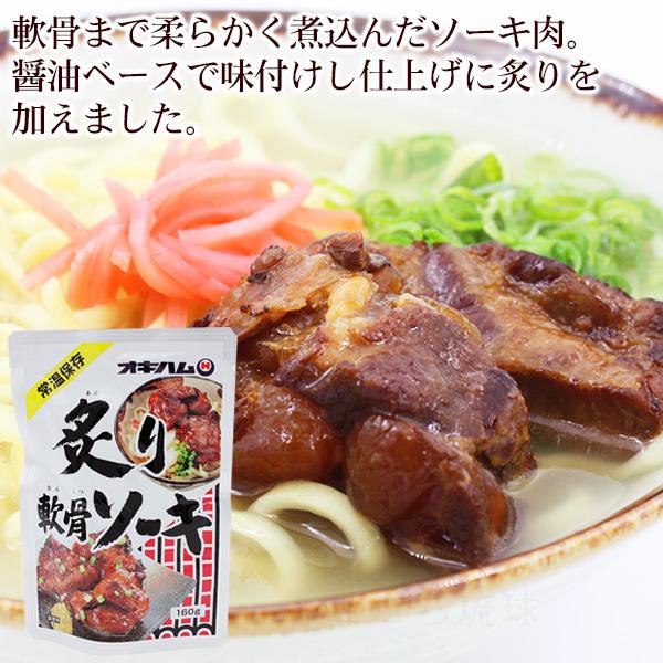 麺とお肉が選べる沖縄そばセット（そばだし付き） （M便）　 乾麺 ソーキ ラフテー