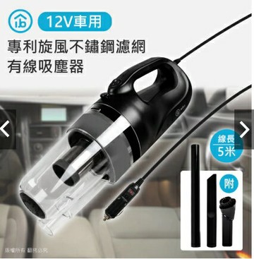 aibo 車用12V 旋風離心專利有線手持吸塵器