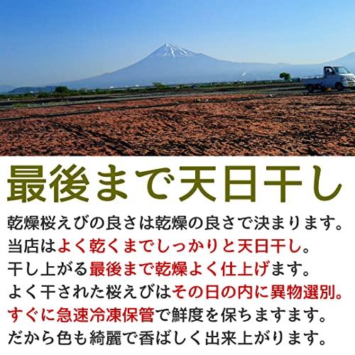 兼上 素干し桜えび 駿河湾産 17g×2袋セット 無添加 無着色 さくらえび サクラエビ 桜海老 由比 カネジョウ