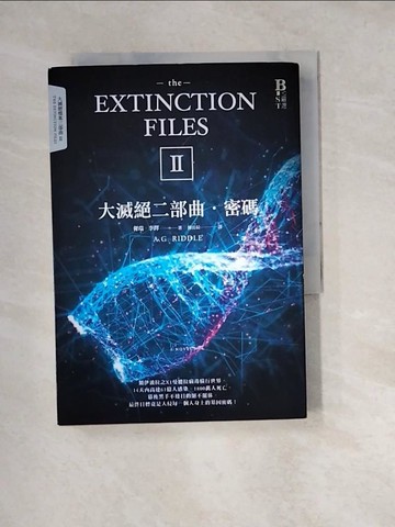 【書寶二手書T9／翻譯小說_W1R】大滅絕二部曲：密碼_傑瑞．李鐸,  陳岳辰