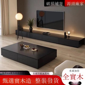 侘寂風實木茶幾客廳2025新款家用輕奢高級感小戶型茶幾電視櫃組合[DD220109]