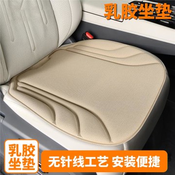 批發新款海藻纖維坐墊 四季通用汽車坐墊保暖防滑乳膠座墊跨境