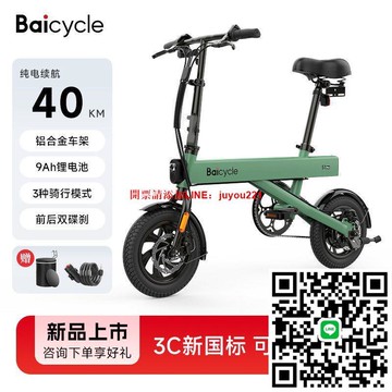 小白電動車s1max便攜式鋁合金女士學生成人男女折疊式電動自行車