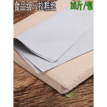 烘焙用紙不粘馬拉糕紙蒸籠紙蛋糕紙牛油紙硅油糯米雞吸油耐高溫紙