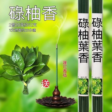 🔥臺灣出貨🔥原香碌柚叶线香柚子叶香天然松塔香家用净化香薰清爽净透