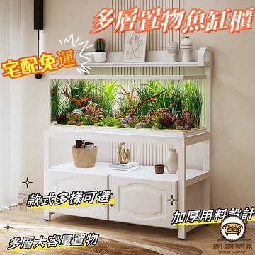 可開發票 工廠現貨 【家用客廳魚缸架子 宅配免運】小戶型置物底櫃 多層置物魚缸櫃 客廳中小型魚缸架子 家用底座承重櫃 鐵藝家用魚缸架 特惠/全館折扣 售後保障 j547