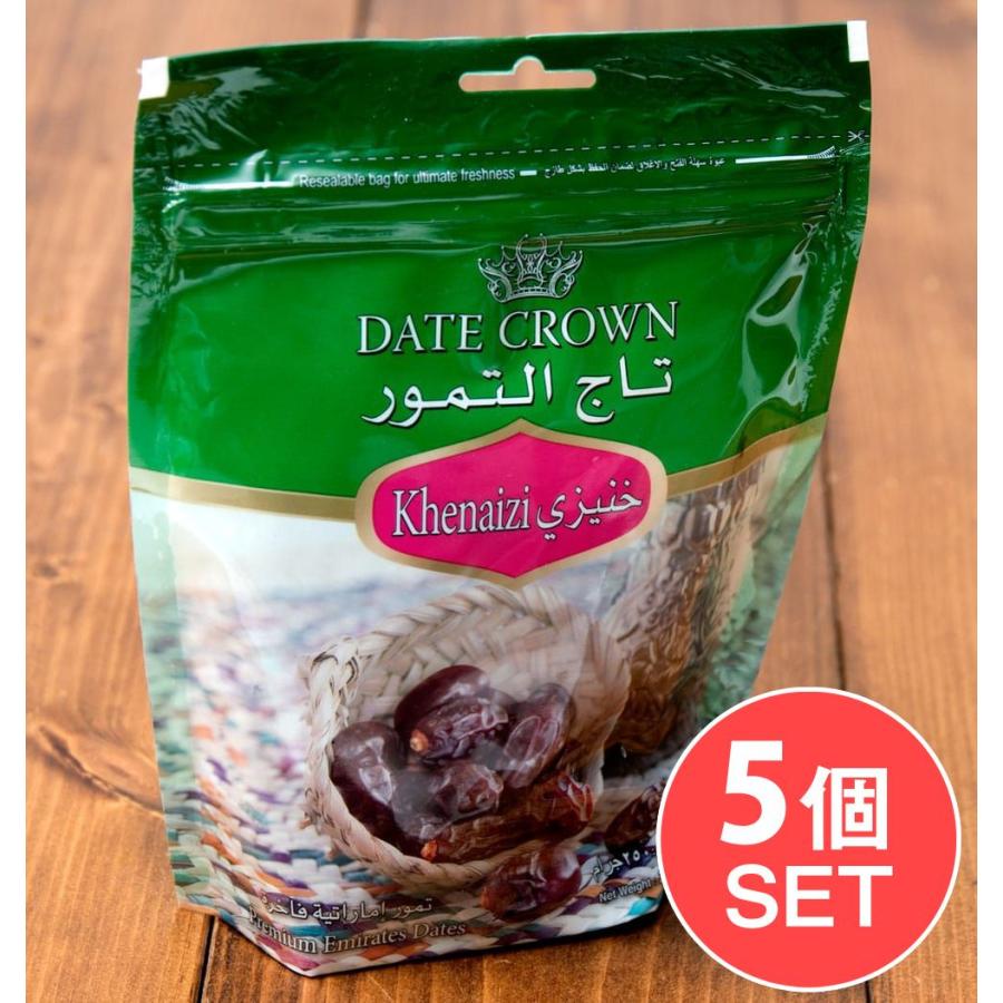 送料無料 セット デーツ DATES なつめやし (5個セット・送料無料)クナイジ種 種入・濃厚 粒デーツ 500g(DATE