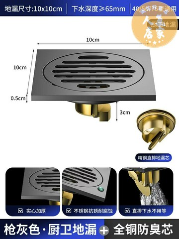 地漏 防臭地漏 不鏽鋼地漏 槍灰色304不鏽鋼地漏防臭全銅芯衛生間淋浴房長條隱形洗衣機通用