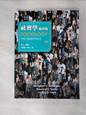 【書寶二手書T2／社會_I95】社會學 精華版_Margaret L. Andersen, Howard F. Taylor, Kim A. Logio,  黃儀娟, 齊力