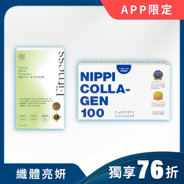 【纖妍養成組】布樂美｜纖盈TWK10 複方益生菌膠囊-1盒 + NIPPI 100% 純膠原蛋白胜肽-1盒