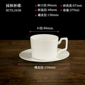 唐山骨瓷咖啡杯碟園林杯碟源頭工廠經典純白陶瓷杯支持logo印制