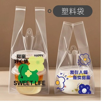 冰粉打包袋水果撈甜品糖水包裝袋奶茶麻餈冰糖烤梨雙皮酸奶塑料袋