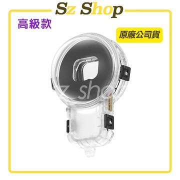 Insta360 X5 高級隱形潛水殼 原廠公司貨