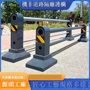 免運 道路護欄 人行道防撞 機非隔離護欄市政道路隔離護欄防撞墩人車分流隔離 可開發票 全館五折 工廠現貨直銷 新品特價 b8304