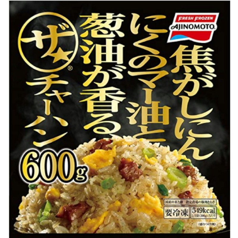 味の素　600g　LINEショッピング　味の素冷凍食品　チャーハン