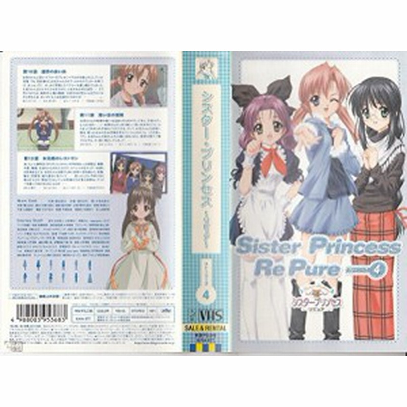 シスター プリンセス Re Pure ストーリーズ4 Vhs 中古品 通販 Lineポイント最大1 0 Get Lineショッピング