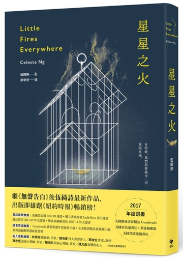 星星之火（星火版）[二手書_良好]