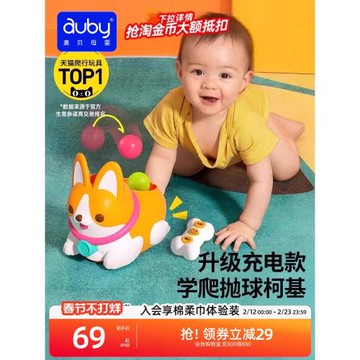 澳貝忙碌球逗爬柯基狗學爬鴨玩具0-2歲嬰兒爬行神器逗娃寶寶抬頭