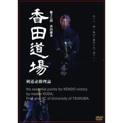 DVD】技の特選シリーズ第6弾 新面技特選 (剣道具) | LINEショッピング