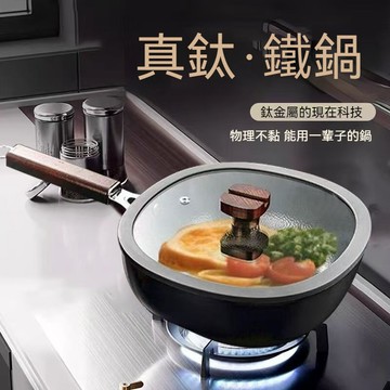 適用 電磁爐 燃氣爐 不挑爐竈 煎鍋 炒鍋 沾鍋 炒菜鍋 鈦鐵不沾鍋 無塗層不粘鍋 不沾平底鍋 有鈦不粘鍋 錘紋鈦鍋