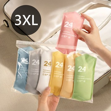 免洗內褲【L~3XL】45KG~85KG 100% 純棉 獨立包裝 85KG 一次性內褲 拋棄式內褲 出差 產後 經期 多色 旅行內褲 內褲