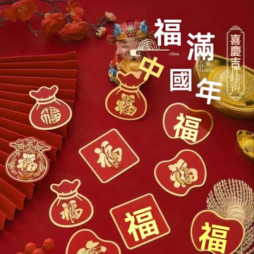 💥臺灣倉庫出貨💥新款 福字 掛鉤 免打孔 多功能 喜慶 裝飾 紅色 掛勾 瓷磚 牆上 無痕粘 鉤貼