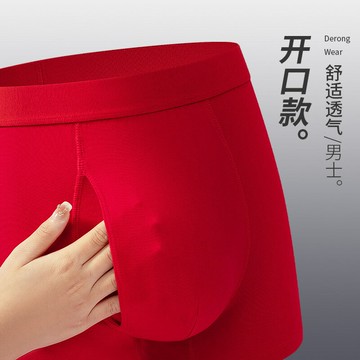 【新款熱賣】男四角褲純棉60支精梳棉本命年紅色側開口中腰內褲平角褲男