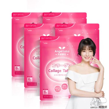 Angel LaLa 天使娜拉_小分子膠原蛋白胜肽錠x5包(90錠/包)