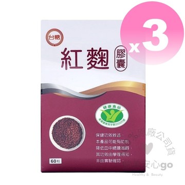 202706台糖紅麴膠囊60粒3盒 循環順暢 保護心血管