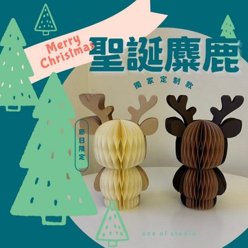[聖誕節摺紙麋鹿]摺紙聖誕樹 聖誕樹 摺紙麋鹿 摺紙聖誕樹 聖誕樹 摺紙麋鹿