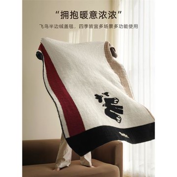 納茉【飛鳥】半邊絨拼色毛毯披肩毯沙發毯秋冬午睡毯單人加厚蓋毯