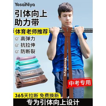 引體向上助力帶彈力帶健身男阻力帶中考單杠輔助訓練器田徑拉力繩