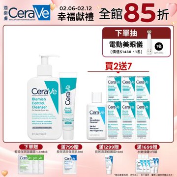 CeraVe適樂膚 多重酸煥膚修護精華+淨膚白泥抗粉痘潔面露 抗痘雙星組 官方旗艦店