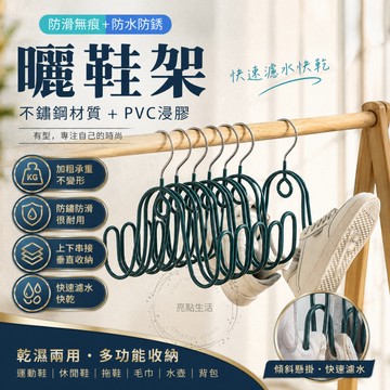 曬鞋架 晾鞋架 不鏽鋼 防滑 防鏽 雙鉤 曬鞋掛架 陽台晾鞋神器 掛鞋架 防風曬鞋架 晾鞋神器